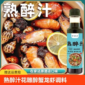 海鲜瓶装