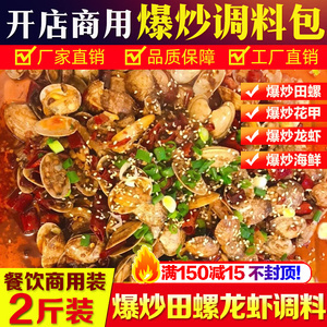 麻辣调味料酱