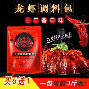 斩龙涧 十三香小龙虾调料 335g