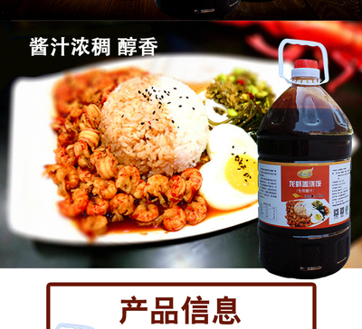 小龙虾旺季 龙虾盖饭做法 龙虾盖浇饭酱料 麻辣龙虾调料