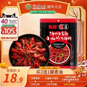 香辣虾与小龙虾的烹饪秘籍 精选调料包的魔力与用法