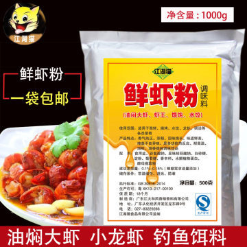 揭秘江湖猫鲜虾粉 一料成菜，在家复刻地道盱眙小龙虾风味