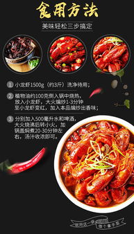 海底捞筷手小厨 四味小龙虾调味料，开启海鲜烹饪新篇章