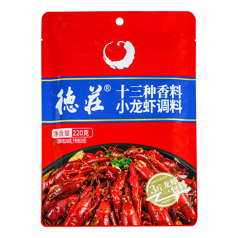 德庄重庆麻辣小龙虾调料 160g浓缩川味精华，解锁香辣虾蟹盛宴