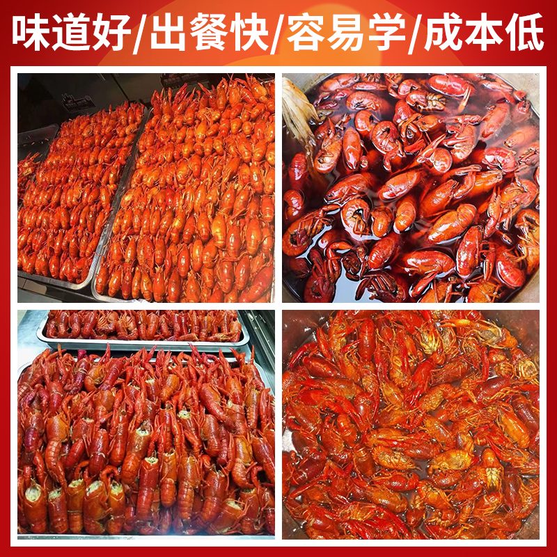 虾圣盱眙卤水龙虾调料 解锁商用级香辣卤味的秘籍